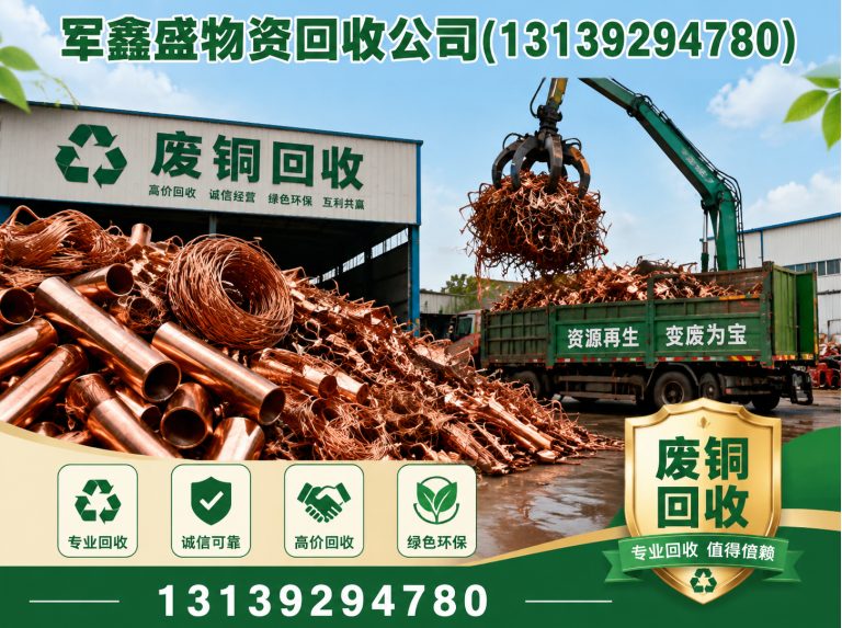 西固区兰州废旧物资回收展示图