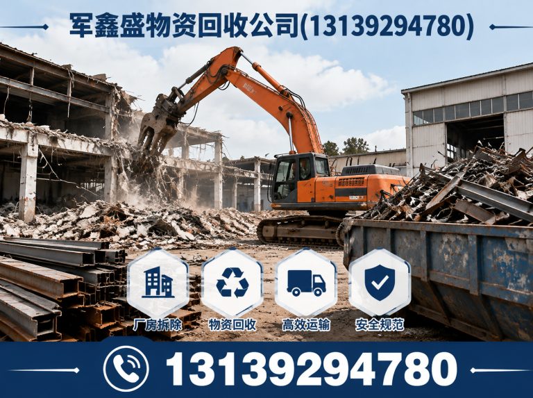 西固区工厂设备回收展示图